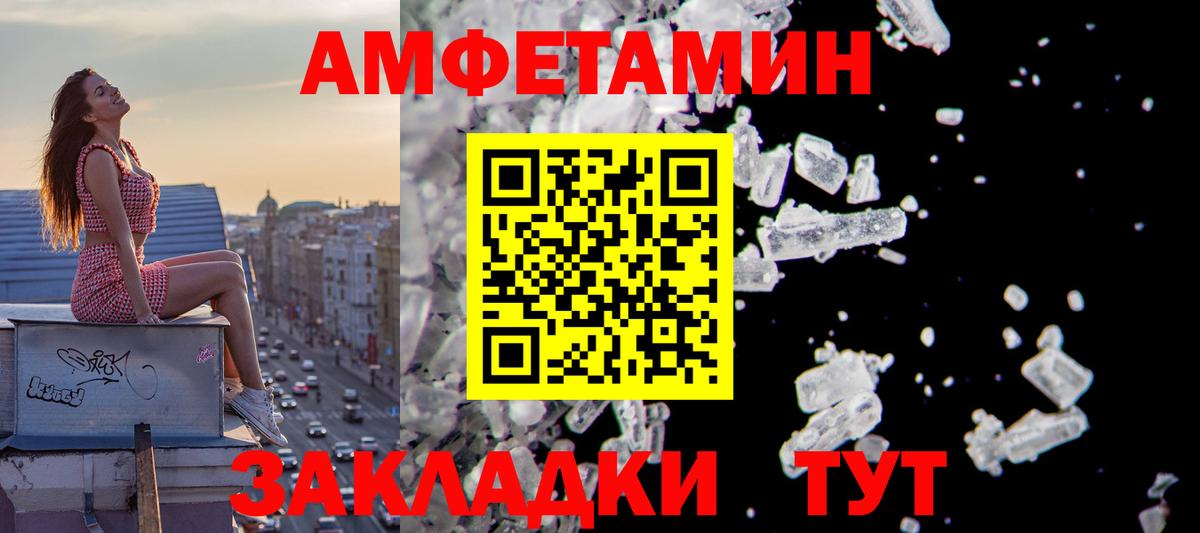 Amphetamine  АМФЕТАМИН Розовый  Вход с VPN  Кушва 