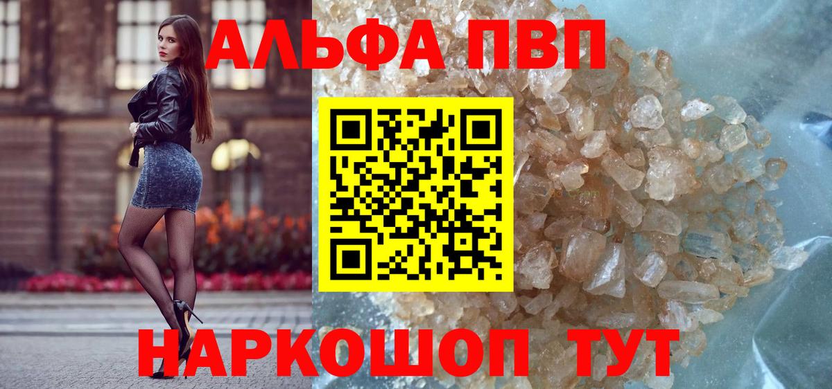 Alpha PVP СК  А ПВП Соль  Кушва  A-PVP  Вход с VPN 