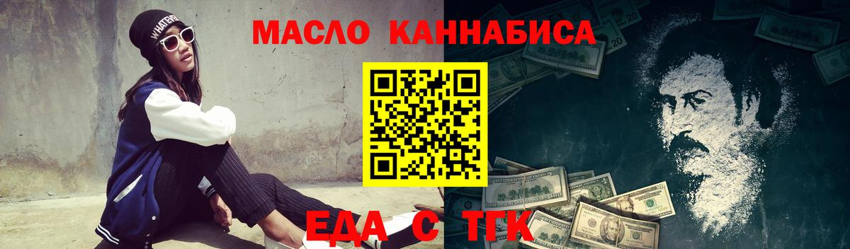 Кушва  Cannafood марихуана  Вход с VPN 