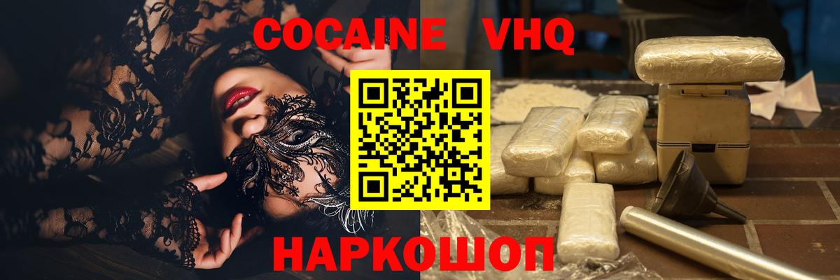 КОКАИН Fish Scale  Cocaine  Кокаин Эквадор  Кушва  Вход с VPN 