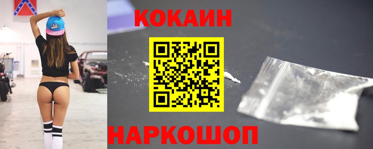 Cocaine 97% Кушва