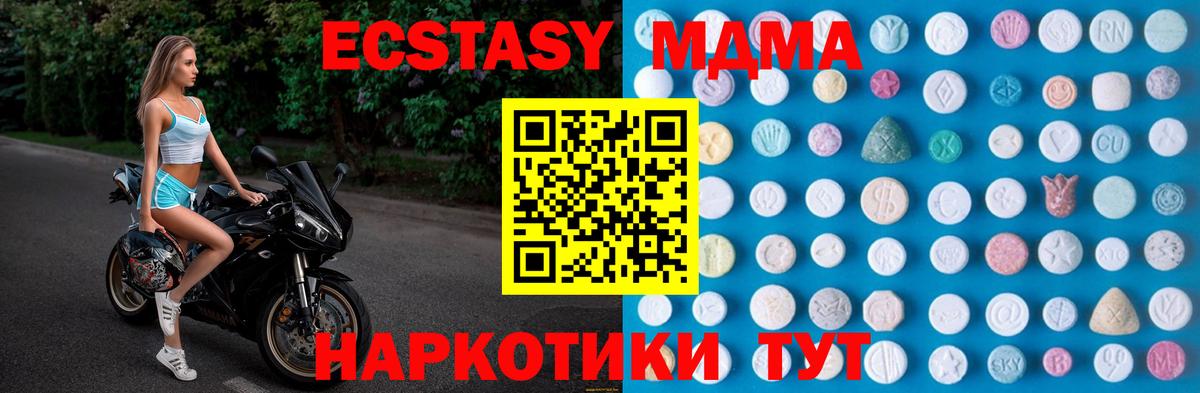 ЭКСТАЗИ TESLA  Ecstasy Дубай  Вход с VPN  Экстази  Кушва 