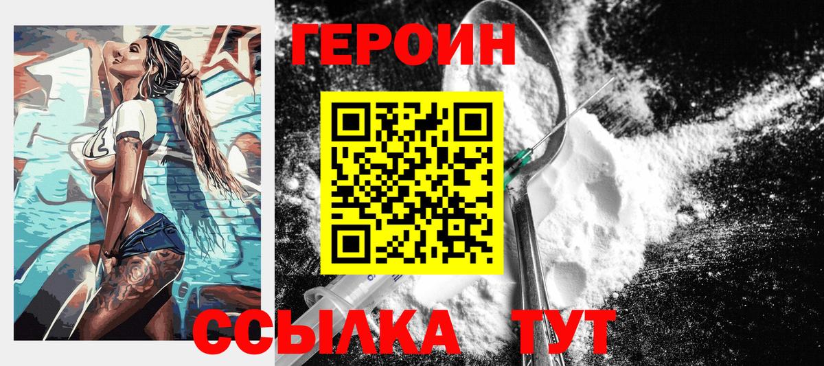 Кушва  Героин Heroin  Вход с VPN 