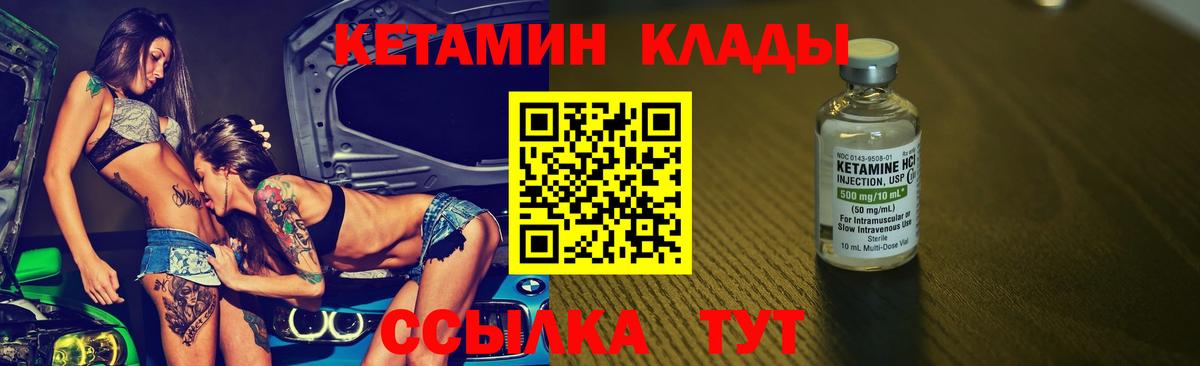 Кетамин ketamine  КЕТАМИН VHQ  omg tor  Вход с VPN  Кушва 