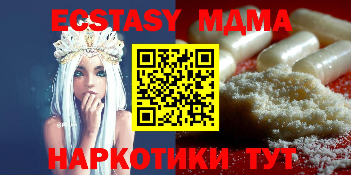МДМА молли  MDMA кристаллы  Вход с VPN  Кушва 