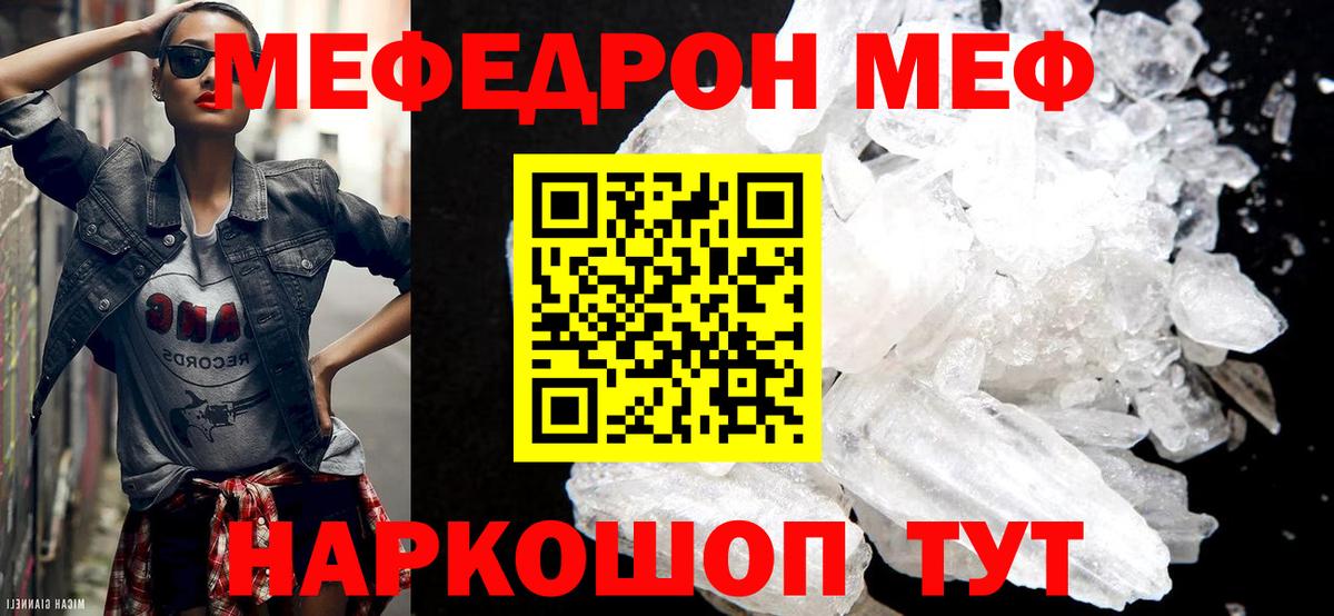 Мефедрон  МЯУ-МЯУ мука  Кушва  Вход с VPN  Меф мука 