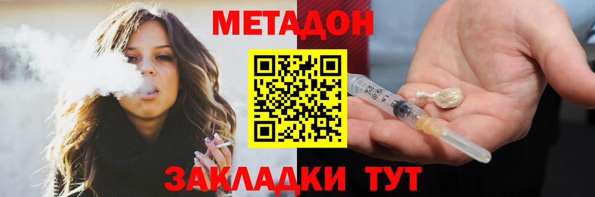 Кушва  Метадон белоснежный  Вход с VPN  Метадон мёд 