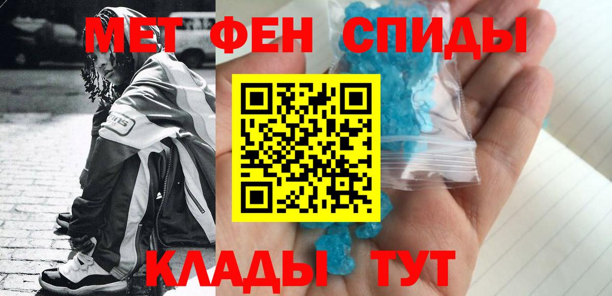 МЕТАМФЕТАМИН кристалл Кушва