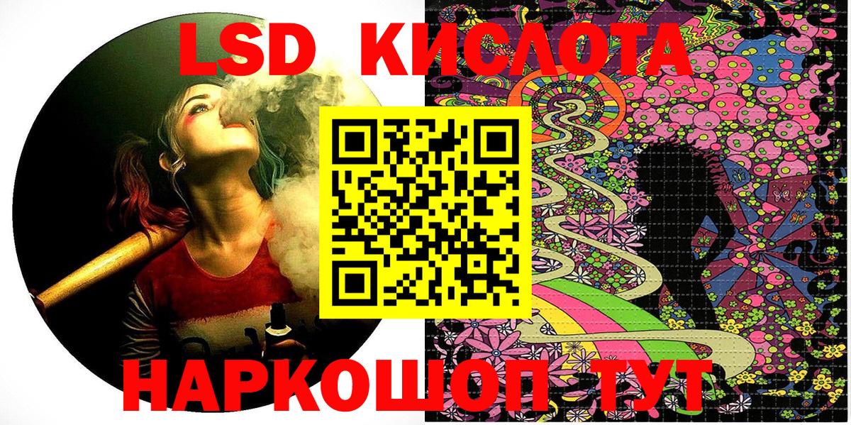 Кушва  Наркотические марки 1,8мг  Вход с VPN 