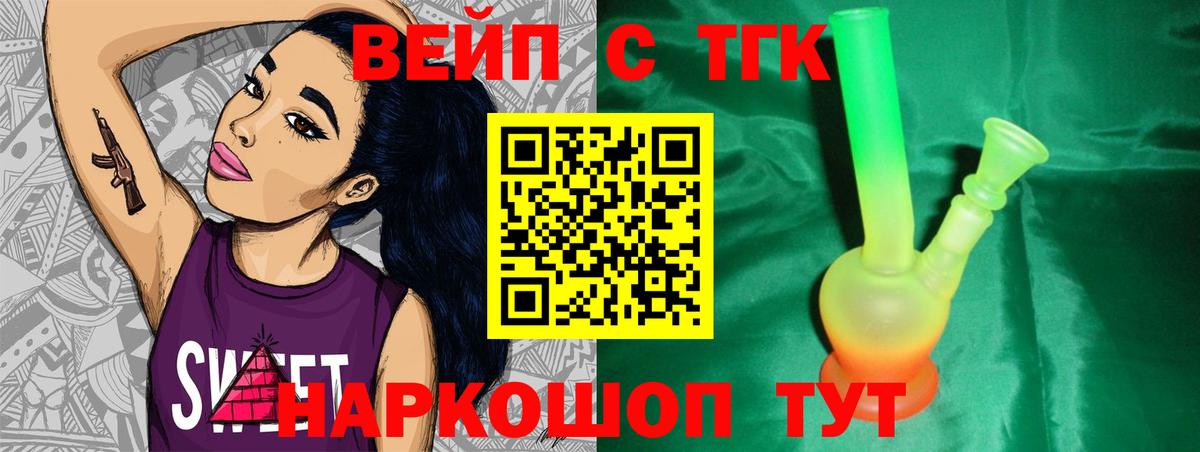 Дистиллят ТГК Wax Кушва