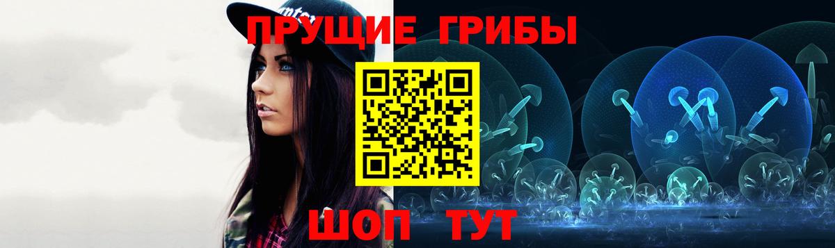 Галлюциногенные грибы прущие грибы  Вход с VPN  наркошоп  Кушва 
